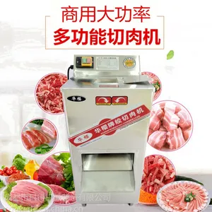四川成都切肉机 多功能商用切肉机