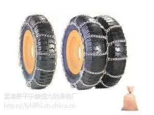 防滑链的简单介绍