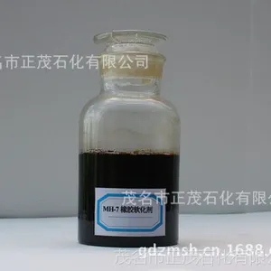 大量供应橡胶软化油 芳烃软化剂改善塑性提高张度 操作