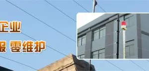 杭州八安电子科技有限公司