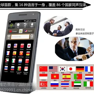 INTERTALK自主外语学习机