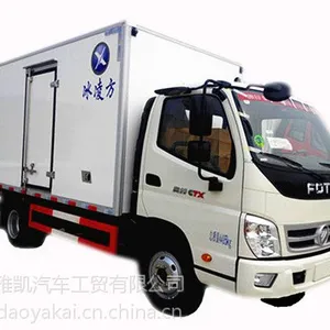 国五冷链运输车,河北冷藏车冷冻车,冷藏车冷冻车