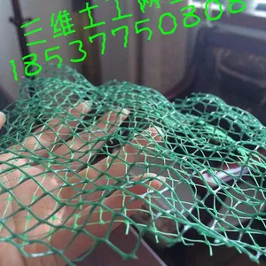 供应杰达三维土工网垫EM2HDPE三维植被网植草护坡园林绿化专用植草网