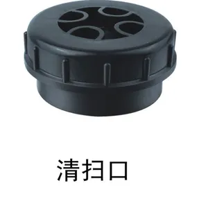 厂家现货供应PE虹吸同层排水管件黑色清扫口