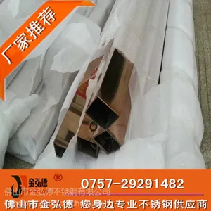 湛江304不锈钢玫瑰金方管-不锈钢彩色管-无指纹玫瑰金管