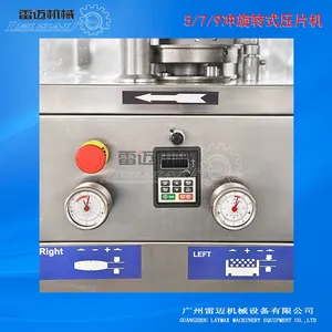 供应广州雷迈旋转式压片机/多冲压片机/品牌多冲压片机