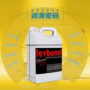 供应leybold莱宝真空泵油LVO1030 1L/5L/20L进口真空泵工业润滑油厂家