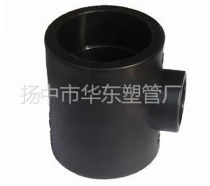 供应PE热熔异径三通(用于管件之间的连接)