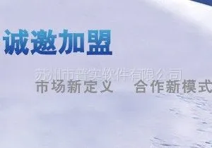 供应宜昌ERP软件实施细节，普实软件分享