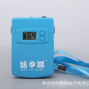 语音导览机,导游器，讲解器，电子导游，导游设备，旅行社导览机