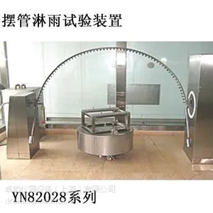 上海卓的 摆杆淋雨试验装置 厂家直销