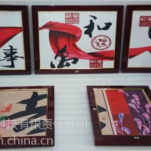 供应享的美家庭影院壁画音响/平板音响