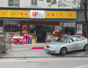 5 1连锁店自动门售后站