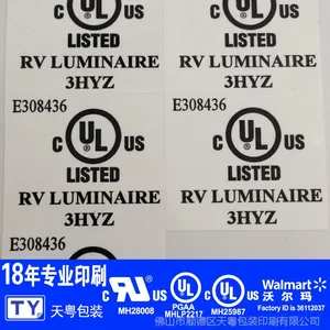 UL标贴 UL969认证UL标贴 防紫外线UL标贴【通过PGAA天粤印刷厂】