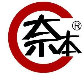 广州市奈本印刷机械有限公司