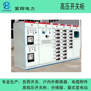 紫辉低压GCK抽屉柜 GCK-630A低压控制柜