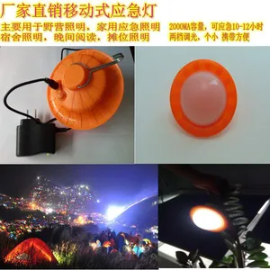 LED应急照明灯 LED野营灯 LED帐篷灯 移动式应急灯