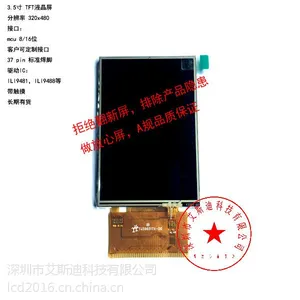天马 LCD353721 3.5寸TFT液晶屏 驱动IC:ILI9486L/9488 标准37Pin