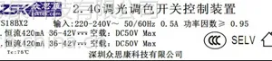 2.4G筒灯、轨道灯、面板灯 调光调色开关控制 外置LED驱动电源
