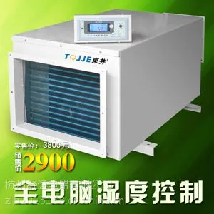 東井非标吊顶除湿机DJDD-901E