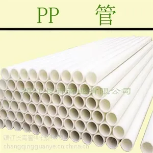 长青管业(已认证)|pp管|衬pp管