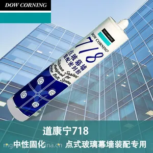 道康宁718点玻幕墙装配硅酮耐候密封胶 高透型玻璃幕墙专用耐候胶