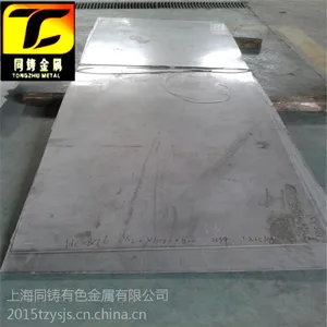 GH49高温合金价格
