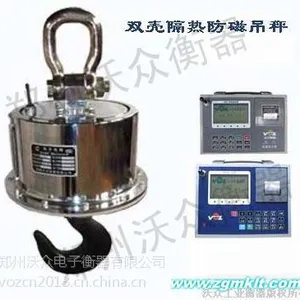 供应双壳隔热防磁电子吊秤