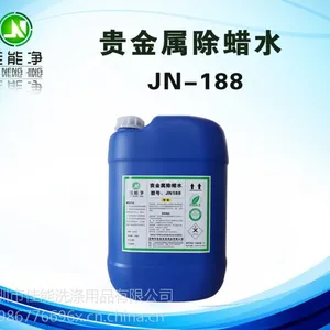 高端贵金属除蜡水供应