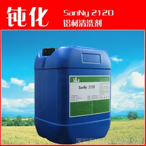铝材清洗剂 铝合金清洗剂 铝型材清洗剂 铝材常温清洗剂 SN2120