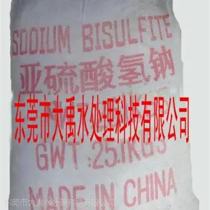 珠海阻垢剂_供应反渗透阻垢剂_反渗透阻垢剂厂家_大禹水处理