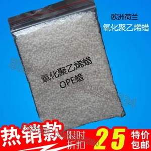 进口货源氧化聚乙烯蜡OPE蜡