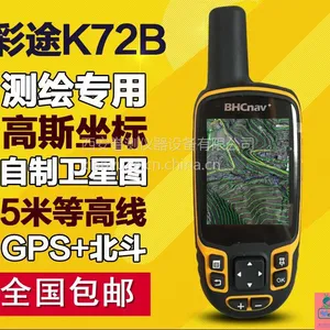 彩途K72B户外手持GPS北斗经纬度坐标定位仪海拔面积测量