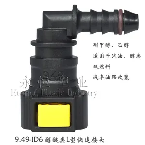 供应甲醇改装 快速接头 9.49L型接头 醇醚类接头 输油(甲醇)管快速接头
