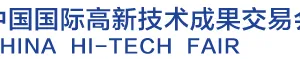 2015中国国际高新技术成果交易会