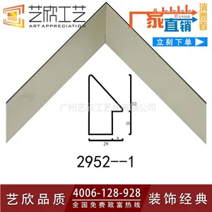 广州艺欣厂家直销 简约现代PS发泡线条 加工定制相框线条