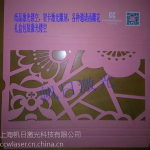 上海纸品雕花激光镂空加工