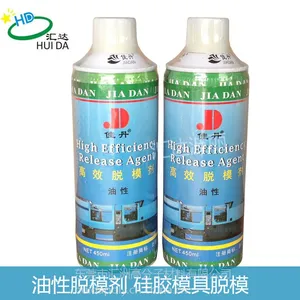 佳丹油性脱模剂 硅胶模具脱模 波丽专用脱模剂 硅胶离型剂