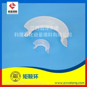 聚丙烯(PP)矩鞍环 塔内填充剂矩鞍环