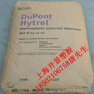 供应 注塑级TPE 5526包胶料TPE美国杜邦5526 塑胶原料