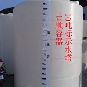供应10吨PE储罐,10吨聚乙烯储罐,包邮储水罐,加厚塑料储罐,塑料水桶