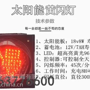 ***促销太阳能黄闪警示灯 太阳能交通警示灯专厂家 道路交通安全指示灯 LED交通指示灯 太阳能爆闪灯