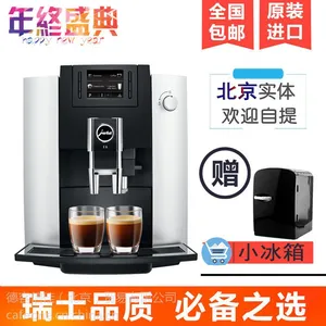 【JURA优瑞咖啡机北京实体店】JURA/优瑞 E6 脉冲萃取意式全自动咖啡机