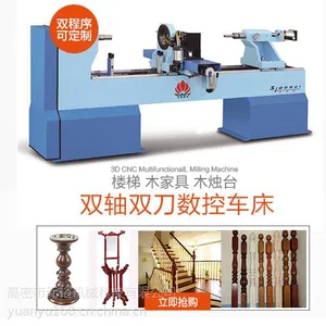 罗马柱木工车床品牌