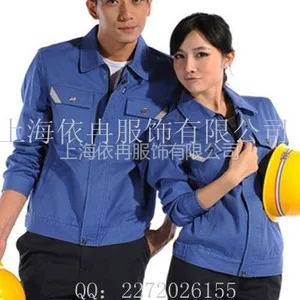 供应工作服春秋装制服套装专业定做、厂服工作服套装定做批发供应