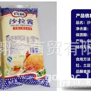 供应沙拉酱 章鱼丸沙拉酱 汉堡沙拉酱 百利沙拉酱
