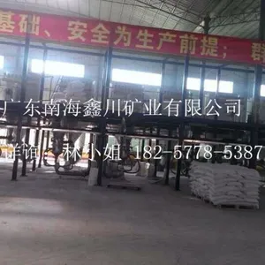 广东南海鑫川矿业有限公司