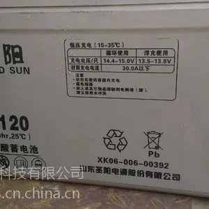 九江圣阳蓄电池GFM-300C代理商