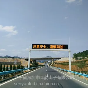 森韵中标供应贵州福建可变信息标志项目，龙门架可变信息标志厂家，室外双基色LED显示屏