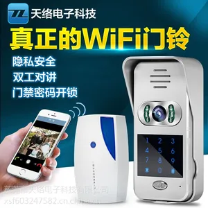 WiFi无线可视对讲门铃方案